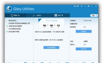 系统维护工具Glary Utilities_v5.165.0.191中文绿色便携专业版