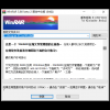 【装机软件】压缩工具WinRAR_v6.02Beta1_x64汉化无广告版