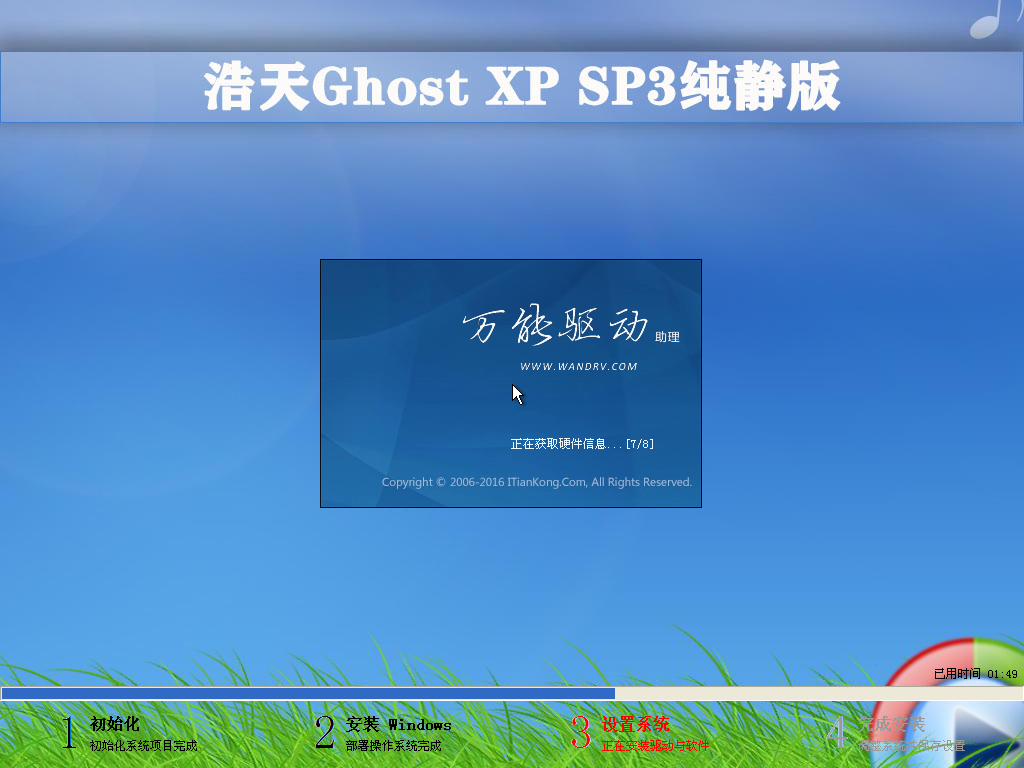 Windows XP Professional-2021-05-06-17-02-08.png