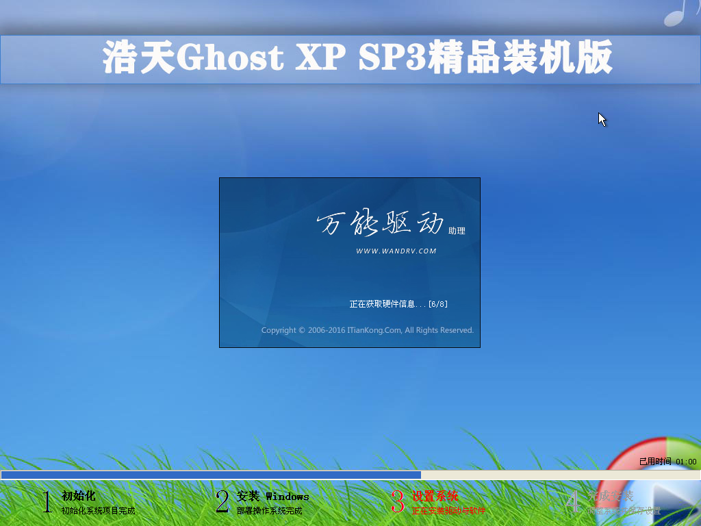 Windows XP Professional-2021-05-07-19-43-29.png