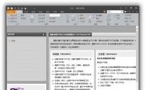 福昕PDF阅读器Foxit PhantomPDF Business v10.1.4.37651_去广告绿色版