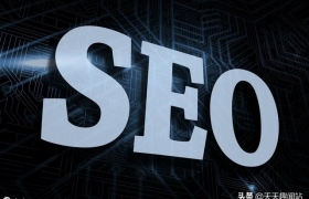 全方位seo方法技巧有哪些？如何进行seo优化？