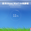 【浩天网络】GHOST WIN7 64位 自选版 V21.06(天空驱动)