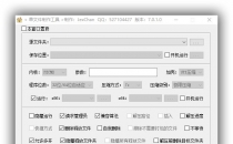 单文件制作工具_v7.0.0.10