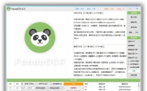 文字识别工具PandaOCR v2.68