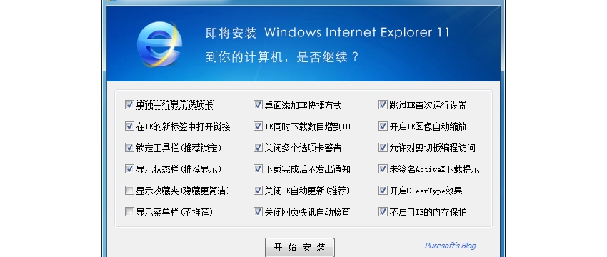 IE11 离线安装包(支持静默/离线安装)