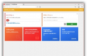 【实用工具】远程控制AnyDesk v6.3.1