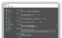 【硬件驱动】硬件信息查看Piriform Speccy_v1.32.774